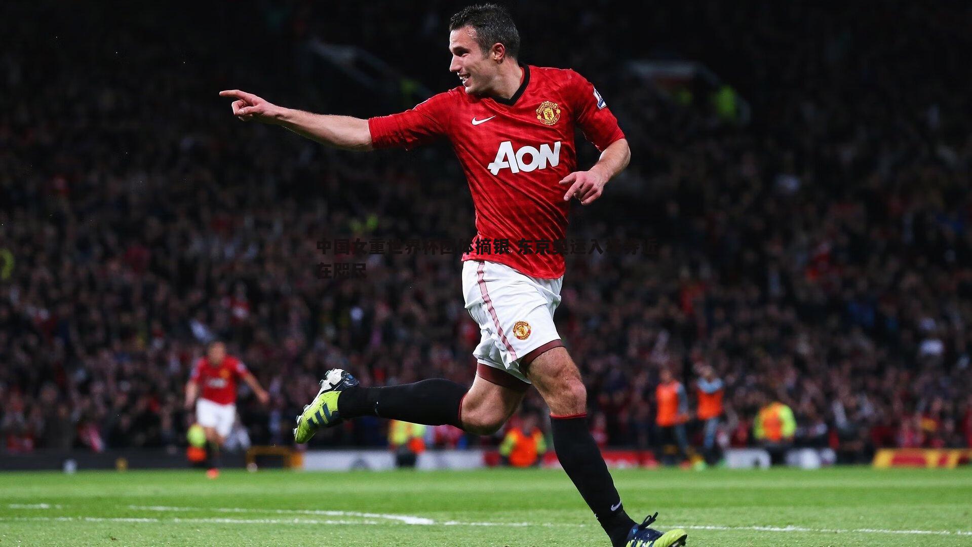 中国女重世界杯团体摘银 东京奥运入场券近在咫尺