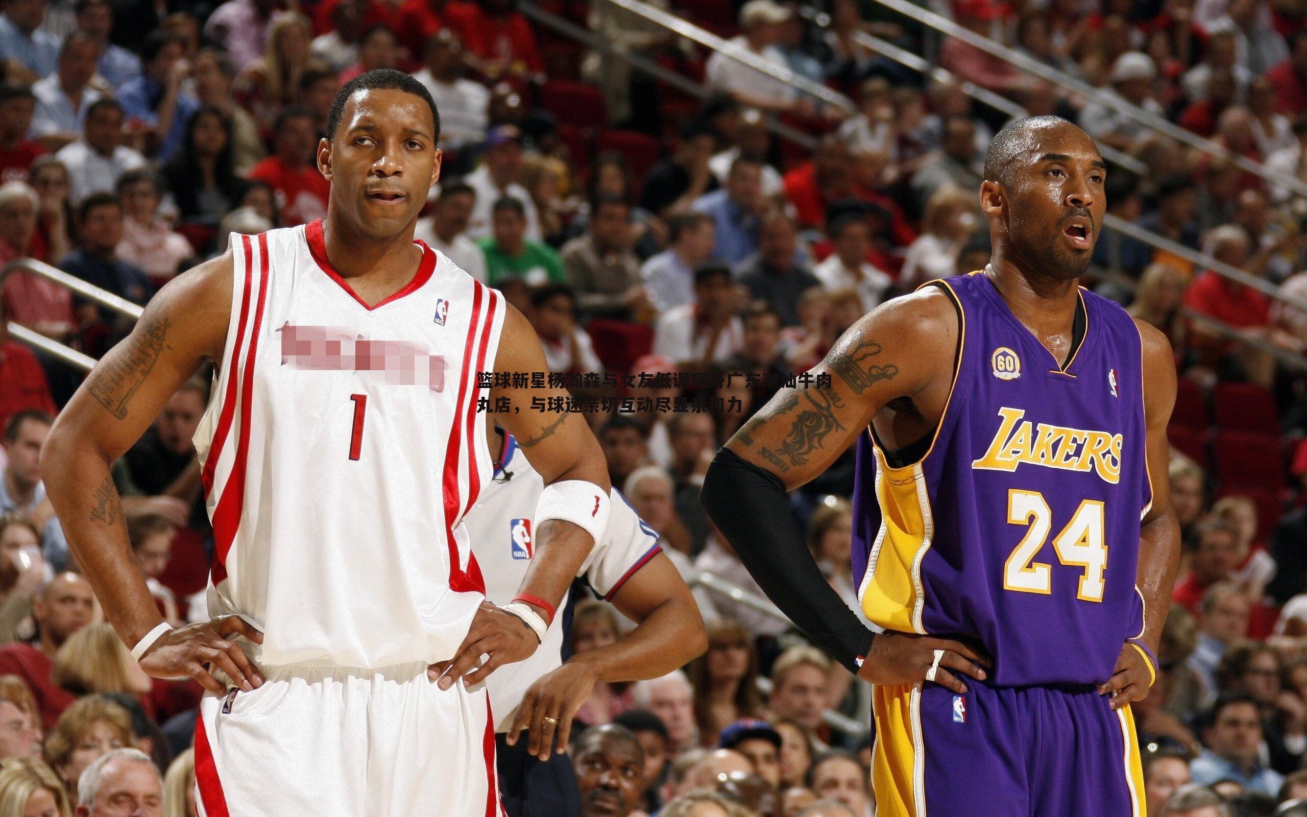 篮球新星杨瀚森与女友低调现身广东潮汕牛肉丸店,与球迷亲切互动尽显亲和力