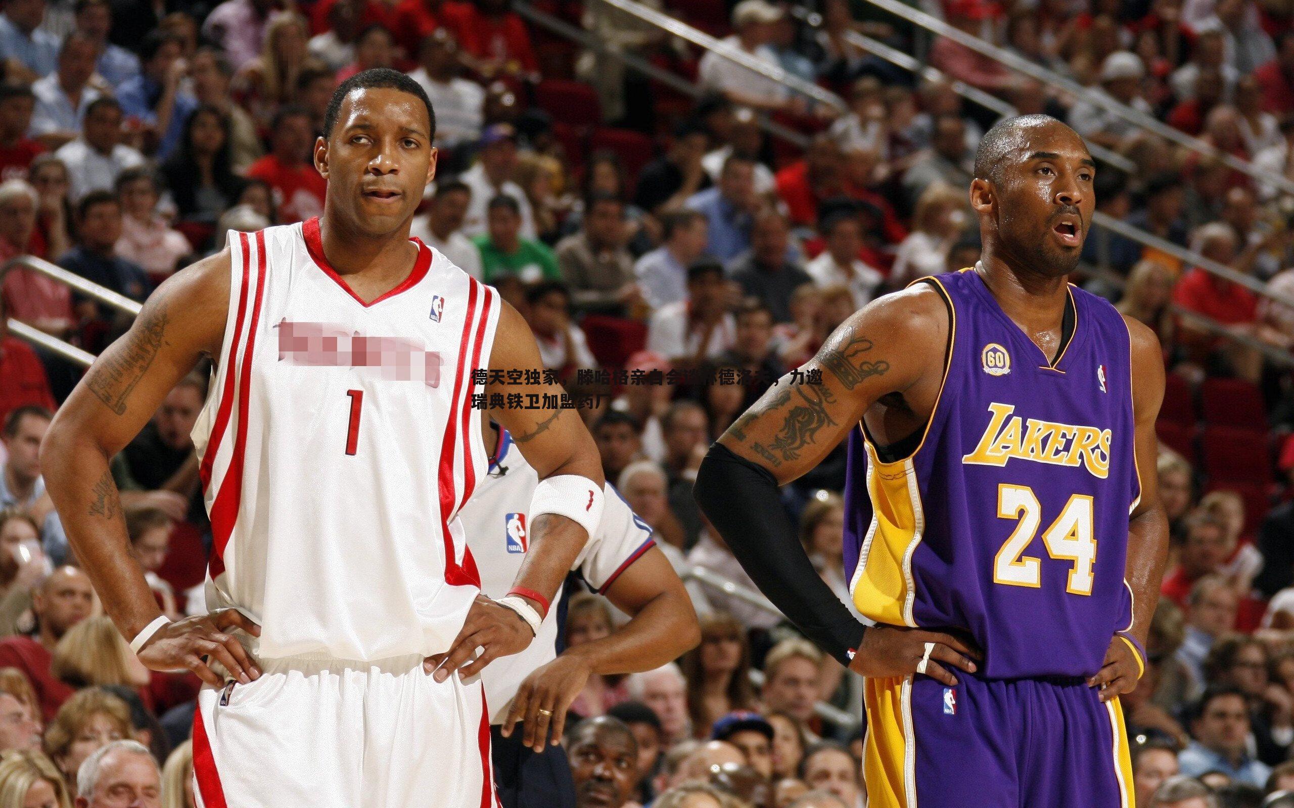 德天空独家，滕哈格亲自会谈林德洛夫，力邀瑞典铁卫加盟药厂